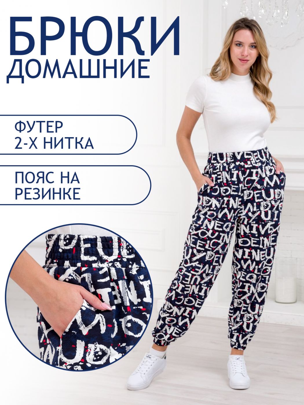 

Брюки домашние женские Амадэль 000003832 синие 48 RU, Синий, 000003832