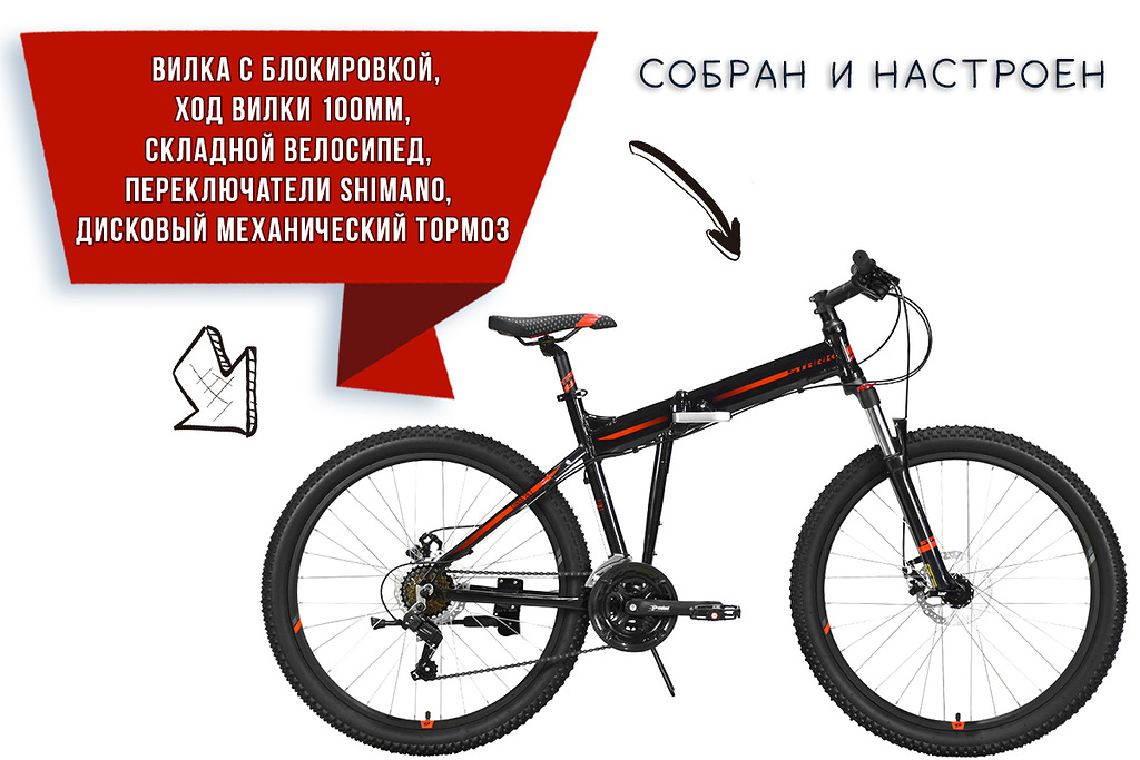 Stark23 Cobra 262 D черныйкрасныйчерный 18 Собранный и настроенный 4299000₽