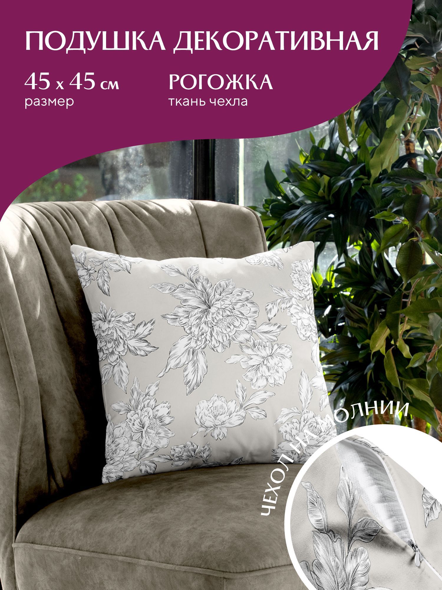 Подушка декоративная 45x45 Mia Cara Bottega Verde