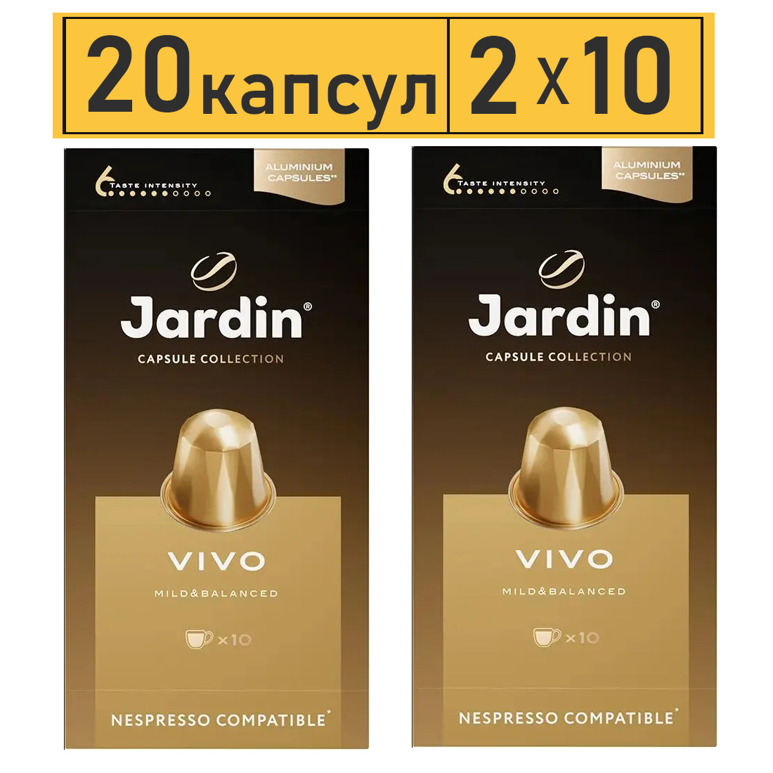 Кофе Jardin Vivo молотый, 2 упаковки по 10 капсул