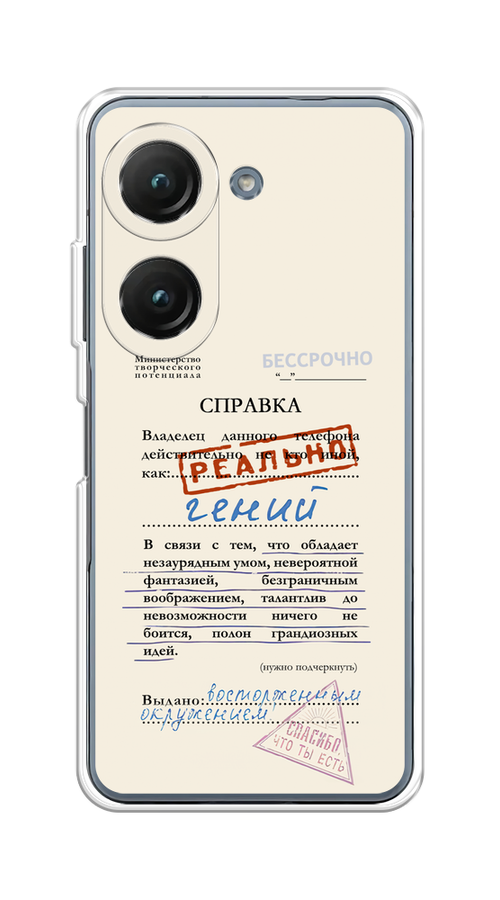 

Чехол на Asus ZenFone 9/ZenFone 10 "Справка о гениальности", Розовый;синий;красный;черный, 44950-1