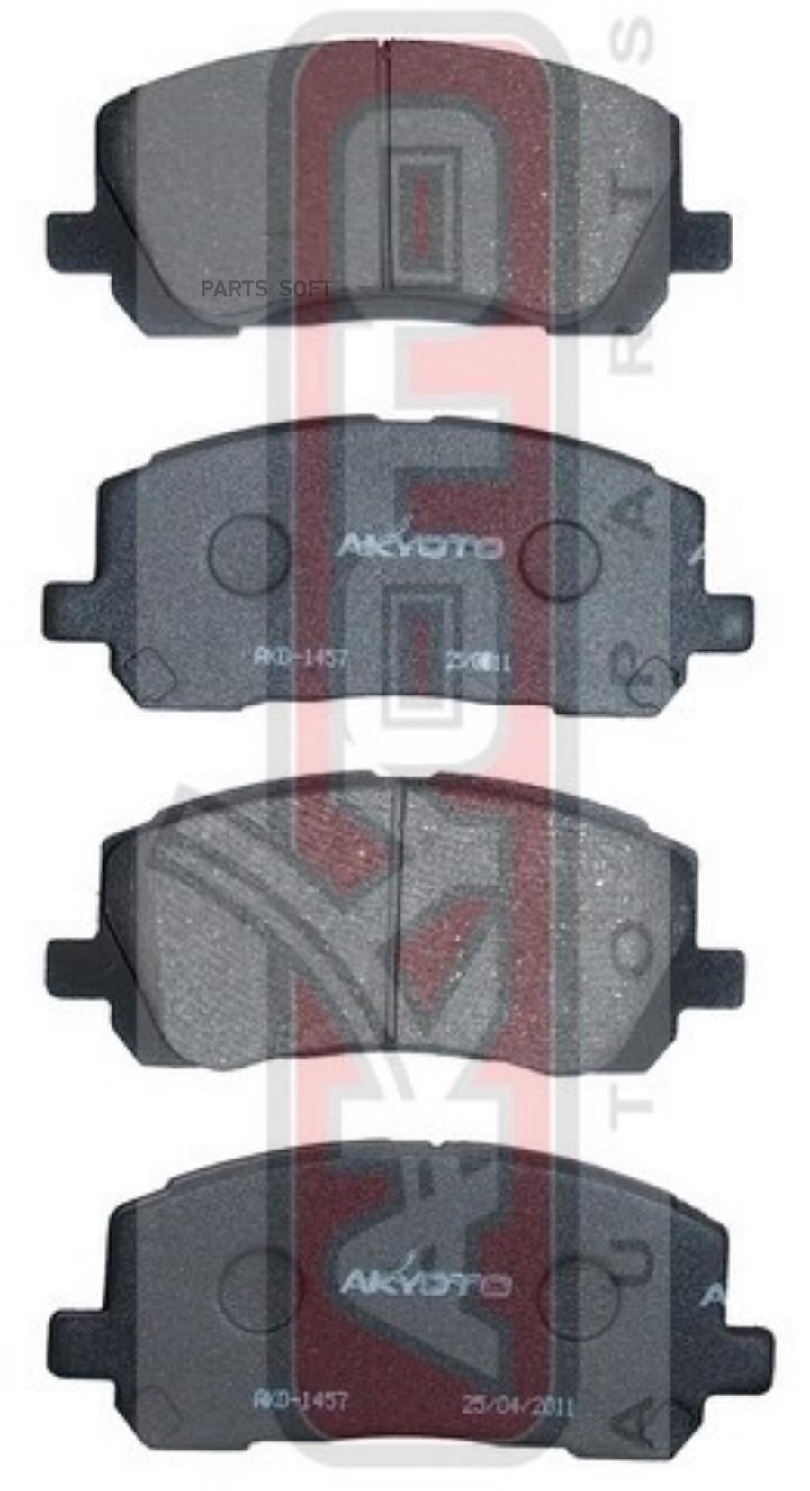 

Тормозные колодки Akyoto дисковые передние AKD-1457