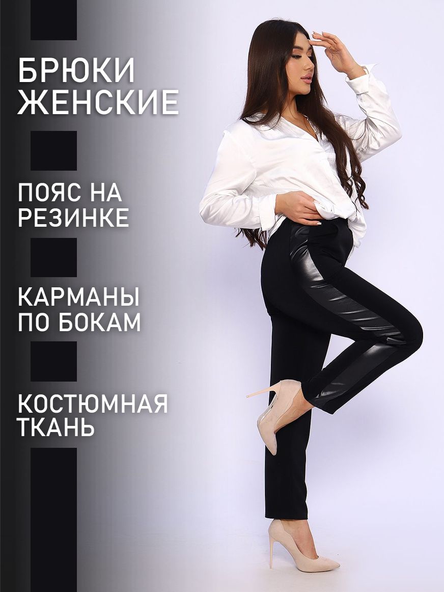 

Брюки женские ТРИКОТАЖ НАТАЛИ 000003789 черные 52 RU, Черный, 000003789