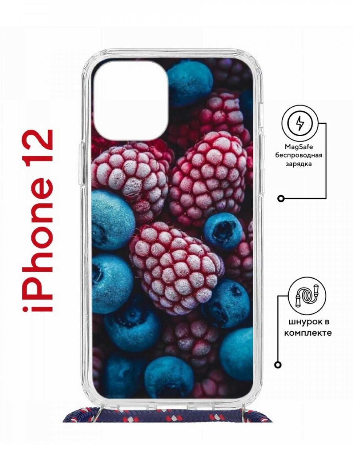 Чехол на iPhone 12/12 Pro MagSafe Kruche Print Fresh berries с магнитом, со шнурком
