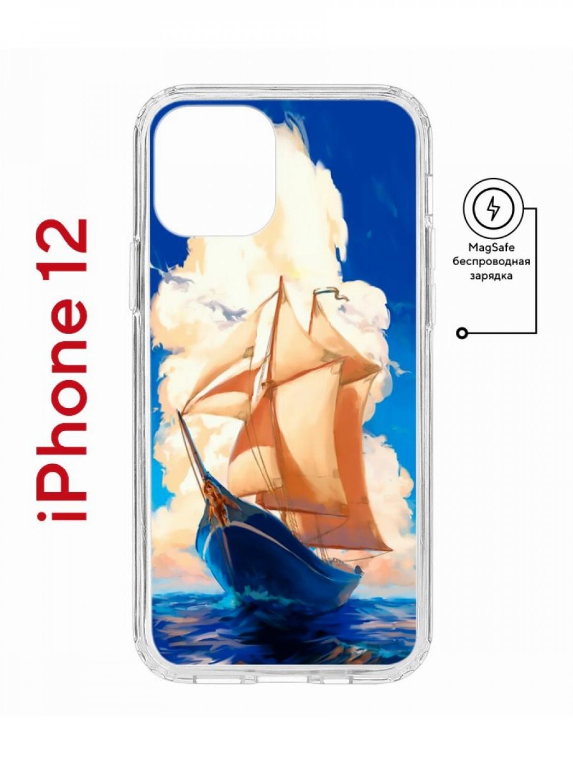 Чехол на iPhone 12/12 Pro MagSafe с принтом Kruche Print Парусник с магнитом