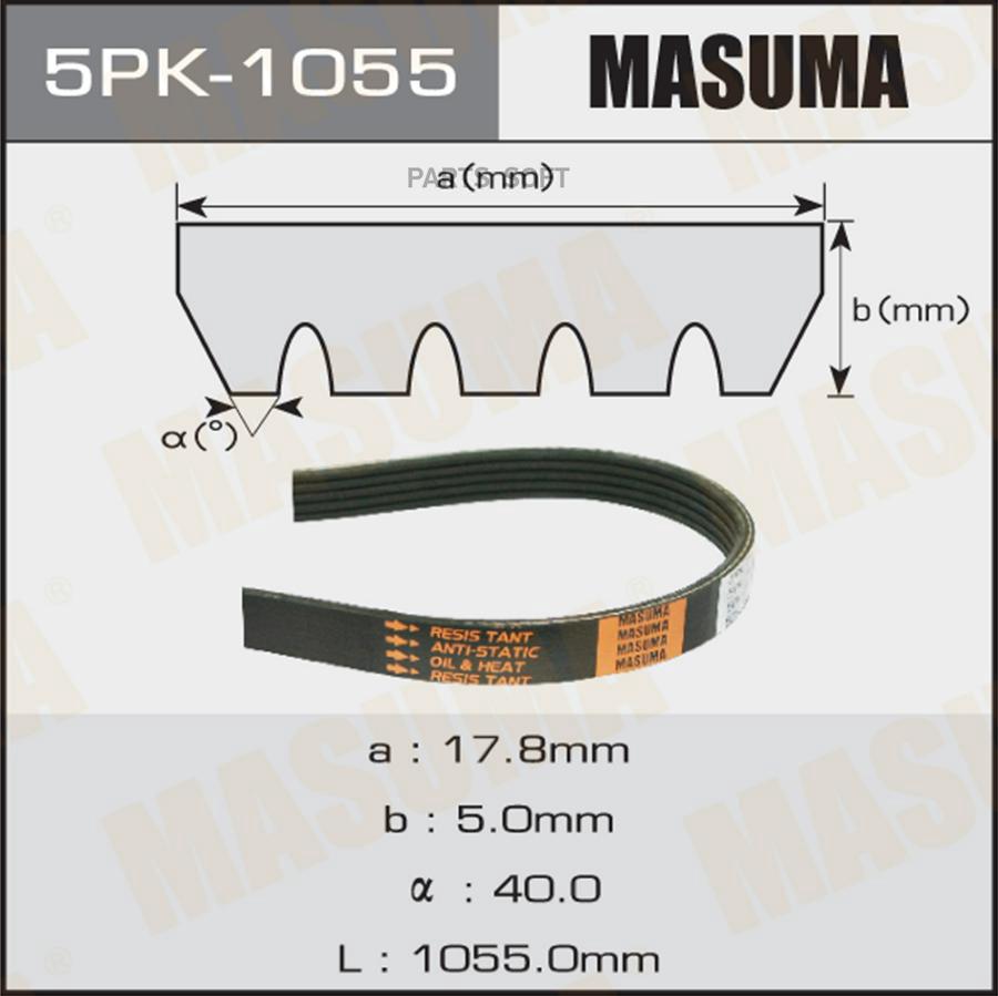 

MASUMA 5PK1055 Ремень ручейковый MASUMA 5PK-1055