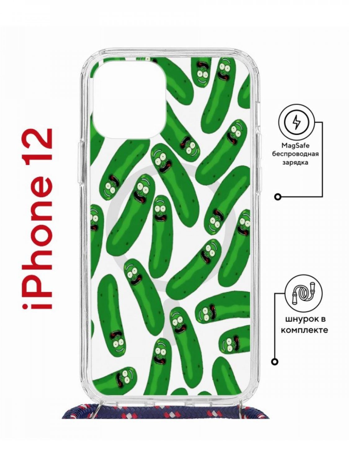 фото Чехол на iphone 12/12 pro magsafe kruche print огурчик рик с магнитом, со шнурком кruче