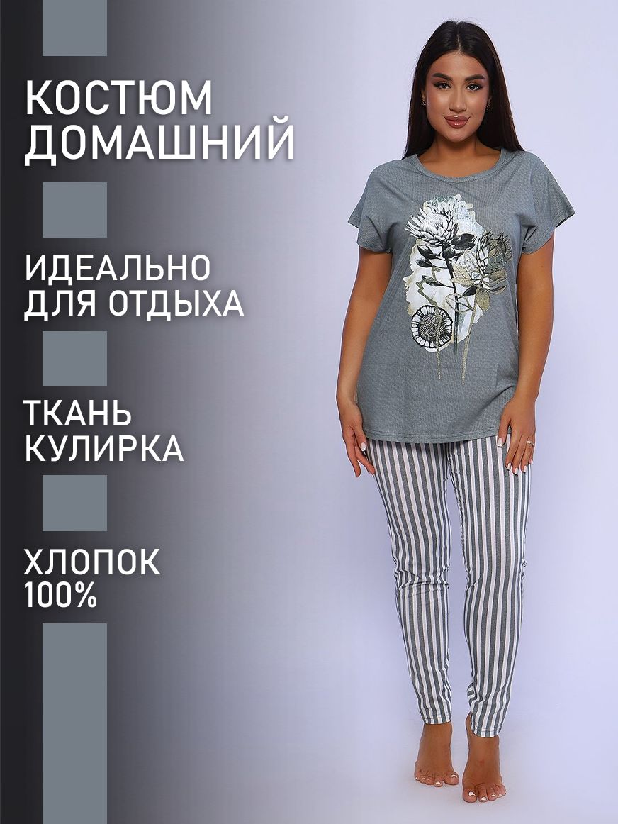 

Пижама женская ТРИКОТАЖ НАТАЛИ 000003665 хаки 56 RU, 000003665