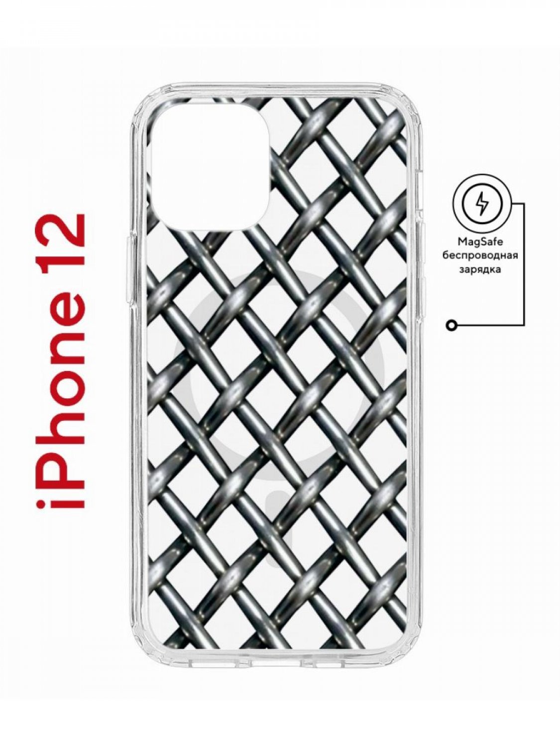 Чехол на iPhone 12/12 Pro MagSafe с принтом Kruche Print Стальная сетка с магнитом