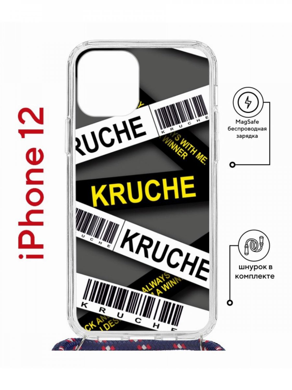 Чехол на iPhone 12/12 Pro MagSafe с принтом Kruche Print Kruche с магнитом, со шнурком