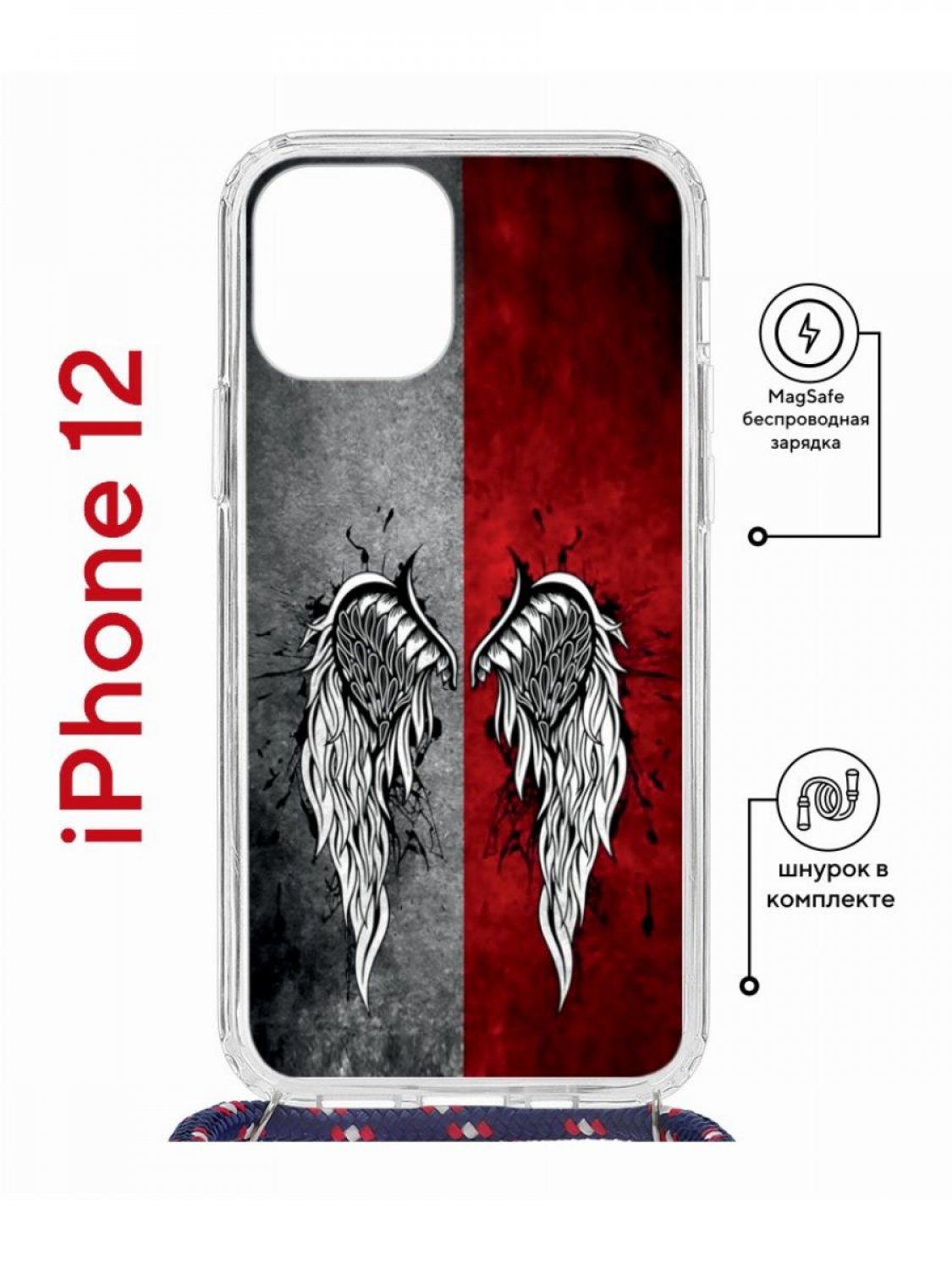 Чехол на iPhone 12/12 Pro MagSafe с принтом Kruche Print Крылья с магнитом, со шнурком