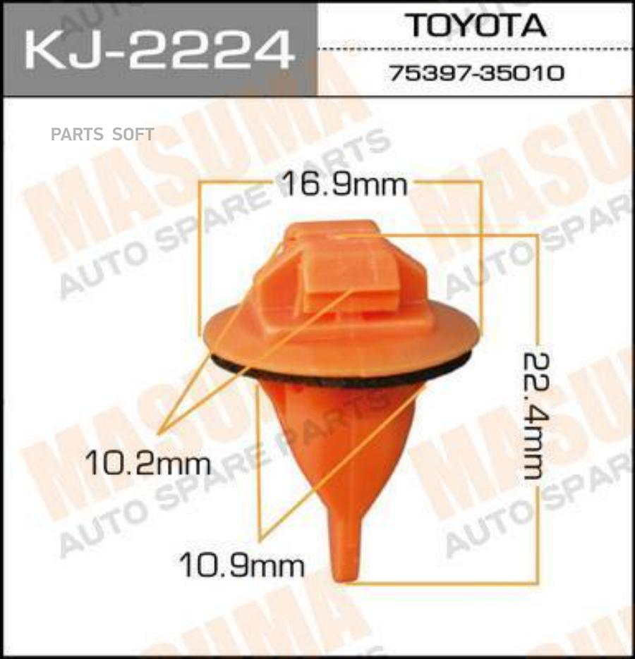 

MASUMA KJ2224 КЛИПСА КРЕПЕЖНАЯ