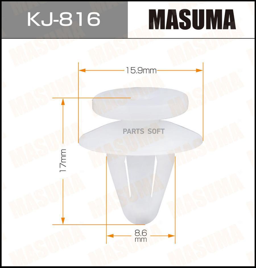

MASUMA KJ816 КЛИПСА КРЕПЕЖНАЯ