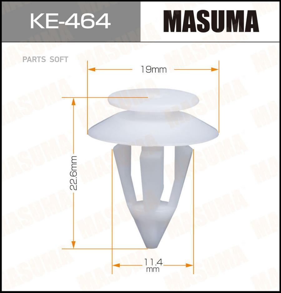 MASUMA KE464 Клипса автомобильная (автокрепеж) MASUMA 464-KE [уп.50]