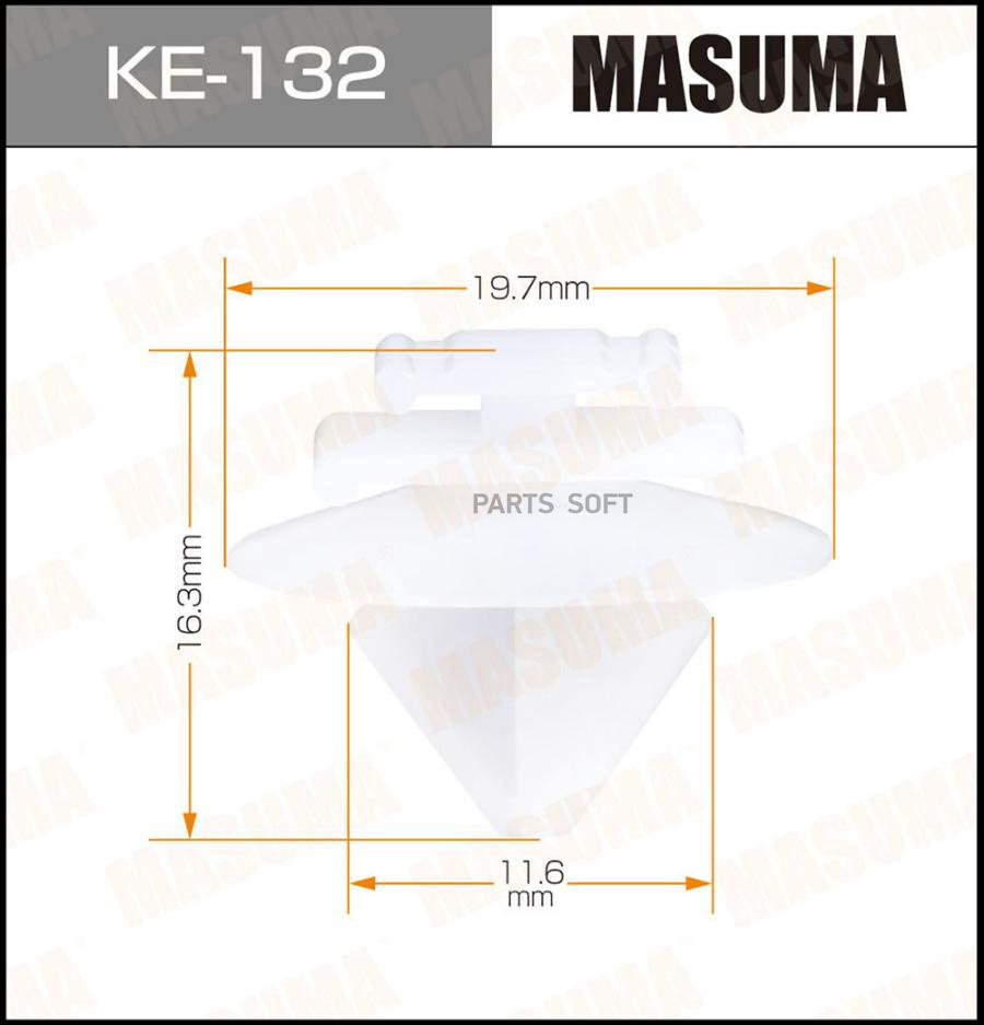 

MASUMA KE132 КЛИПСА КРЕПЁЖНАЯ