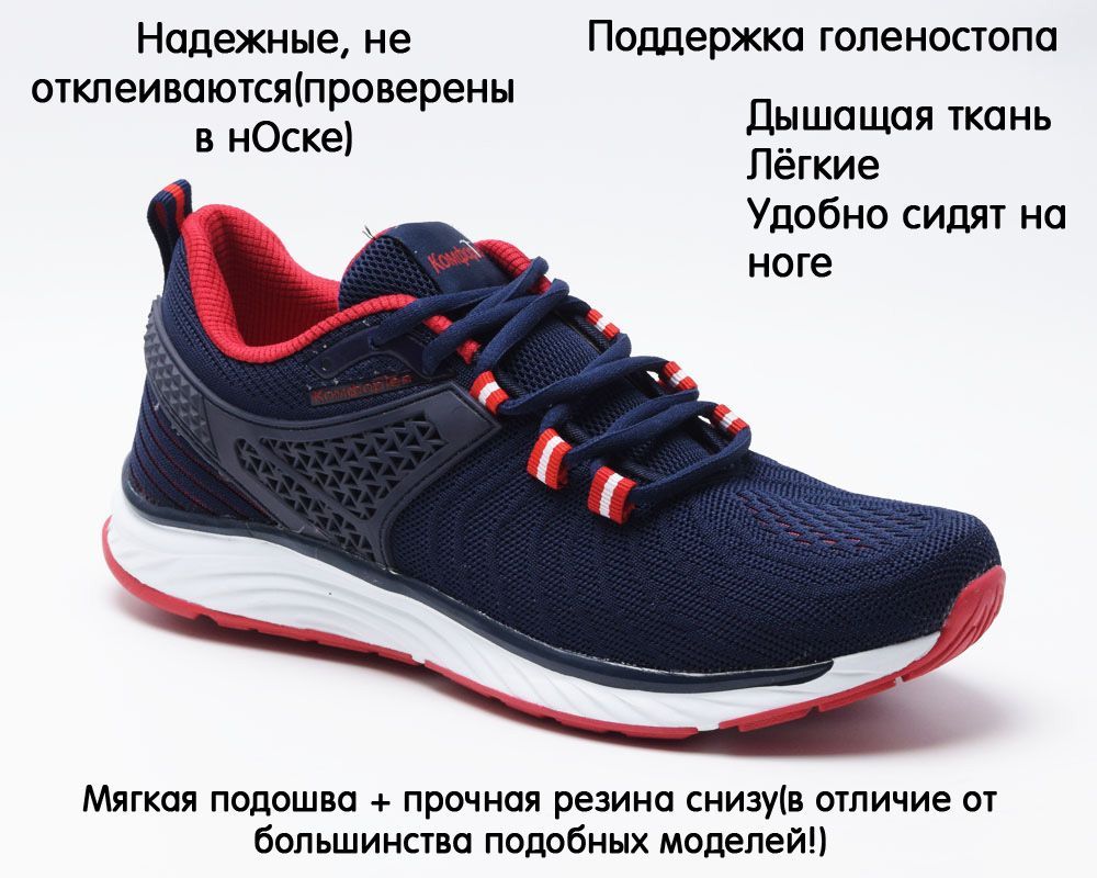 

Кроссовки мужские Комфортея K9185 синие 43 EU, Синий, K9185