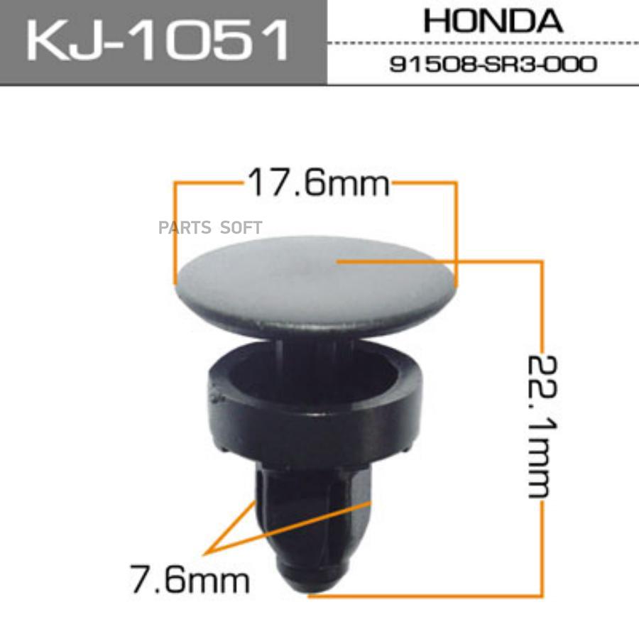 

MASUMA KJ1051 КЛИПСА КРЕПЕЖНАЯ