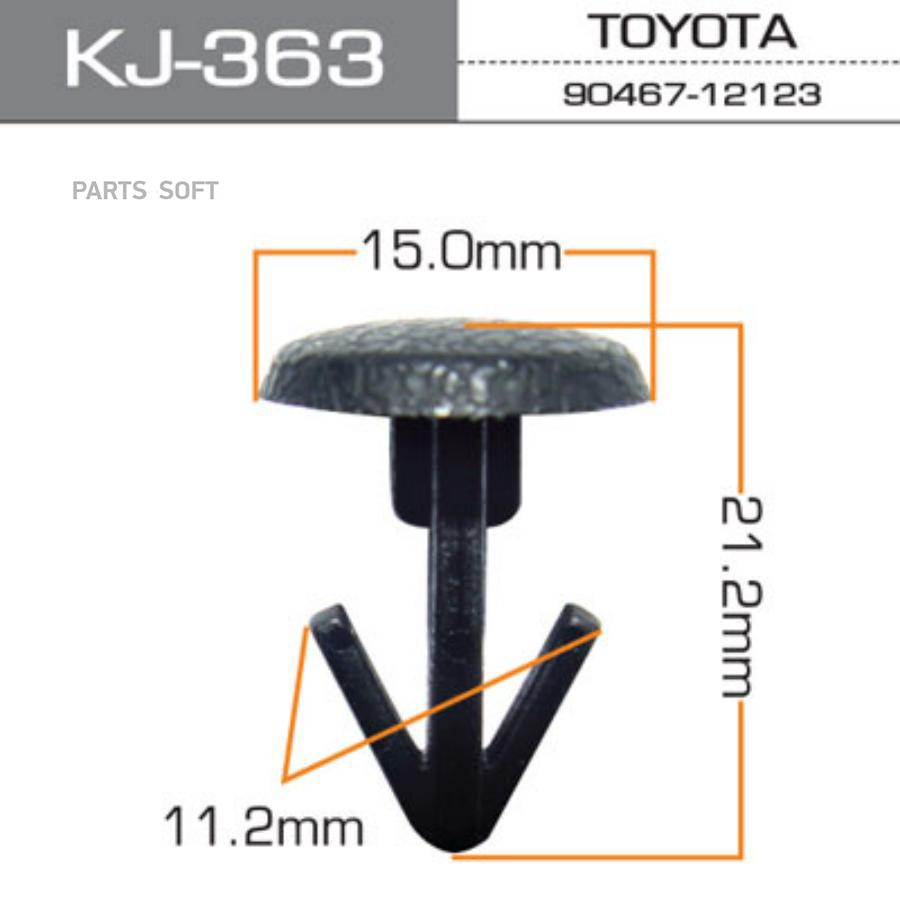 

MASUMA KJ363 Клипса автомобильная (автокрепеж) MASUMA 363-KJ [уп.50]