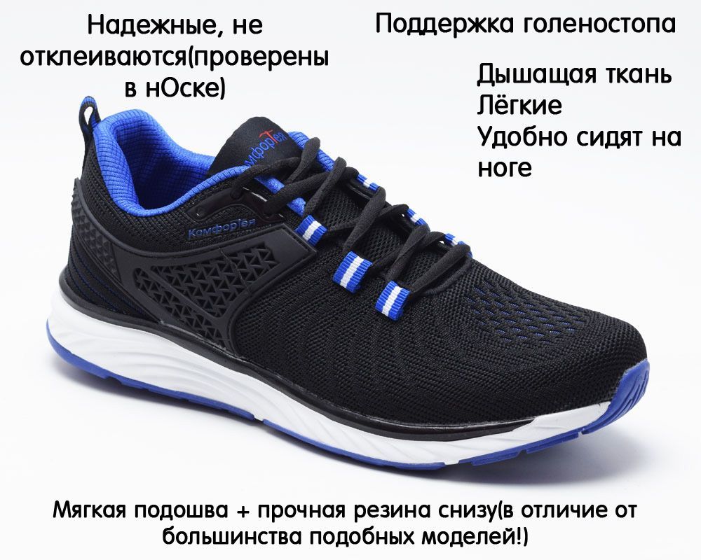 

Кроссовки мужские Комфортея K9185 черные 46 EU, Черный, K9185