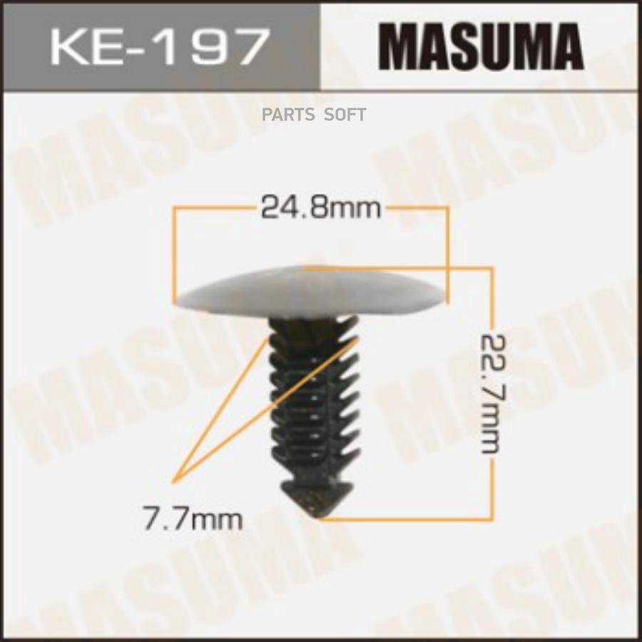 

MASUMA KE197 КЛИПСА КРЕПЁЖНАЯ
