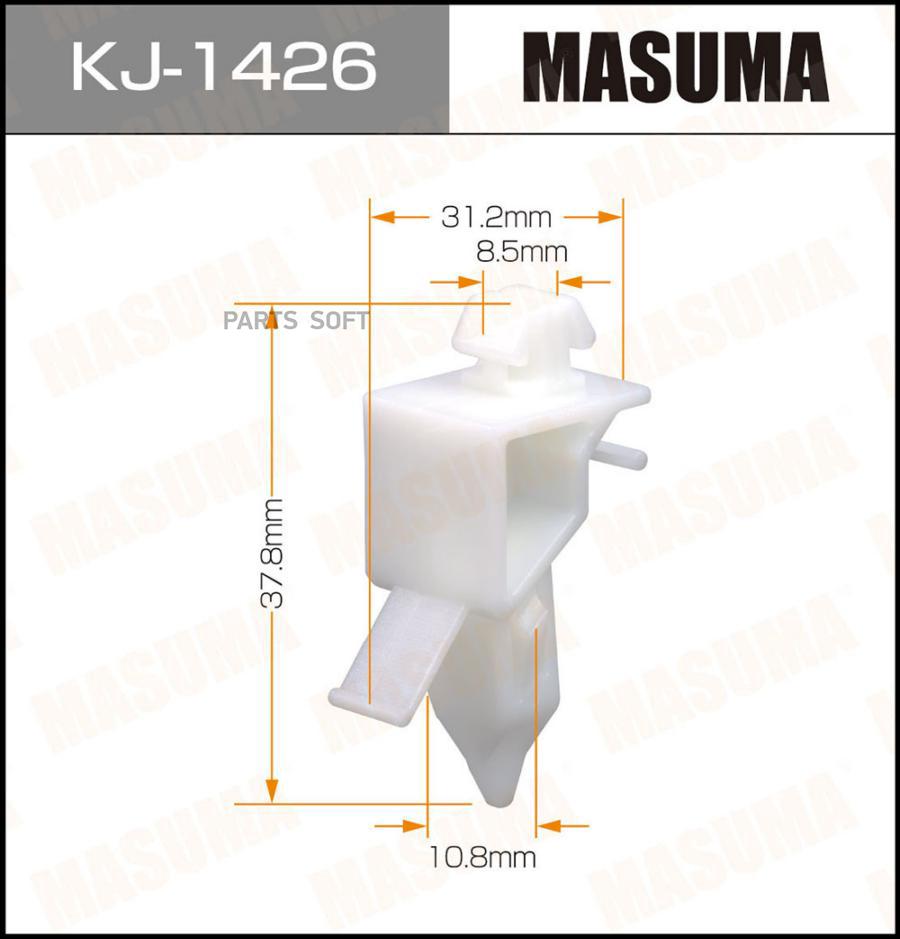 

MASUMA KJ1426 КЛИПСА КРЕПЕЖНАЯ