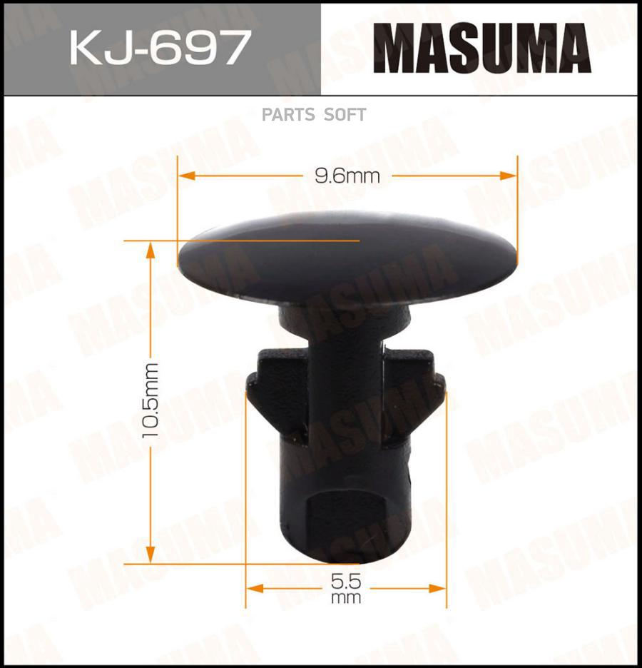 

MASUMA KJ697 КЛИПСА КРЕПЕЖНАЯ 697-KJ