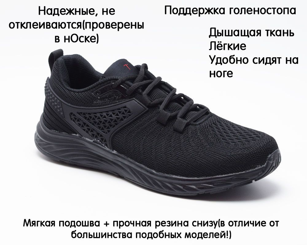 

Кроссовки мужские Комфортея K9185 черные 42 EU, Черный, K9185