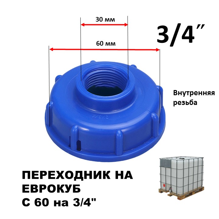 Переходник для полива ПЛАСТ переходник 12F1262