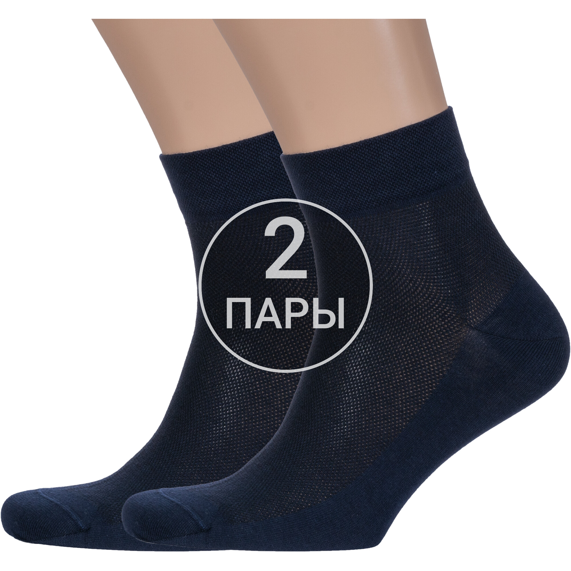 Комплект носков мужских Rusocks 2-М3-23810 синих 27