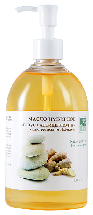 Массажное масло Beauty Style антицеллюлитное для тела с разогревающим эффектом planeta organica масло для массажа антицеллюлитный микс