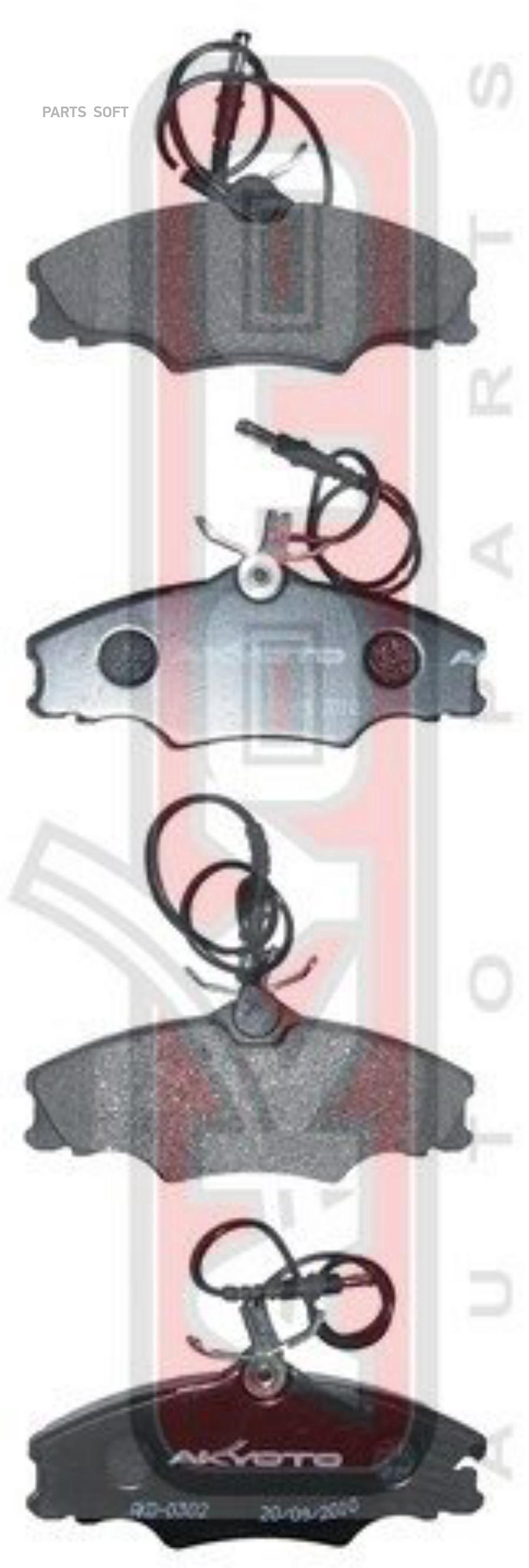 

Тормозные колодки Akyoto дисковые передние AKD-0302