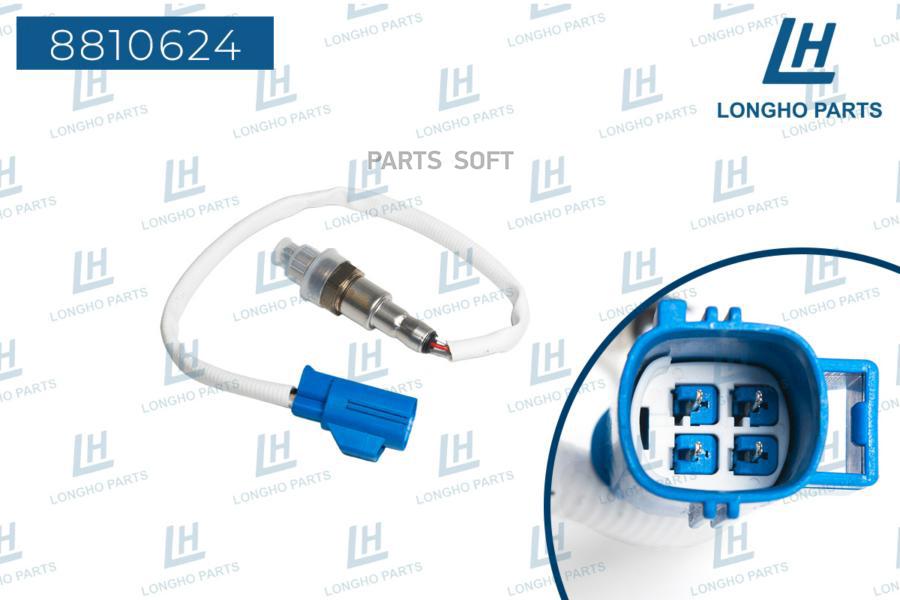 

Датчик Кислородный Land Rover Lr049883