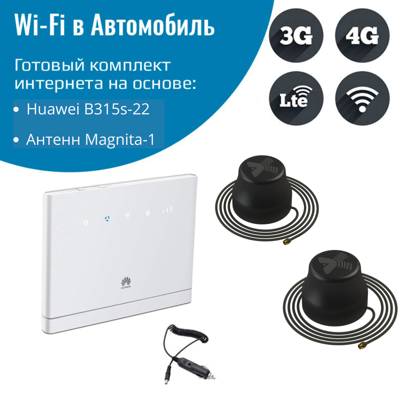 

Wi-Fi роутер с внешней антенной NETGIM B315s-22 Magnita-1 (11512), B315s-22 с двумя антеннами Magnita-1