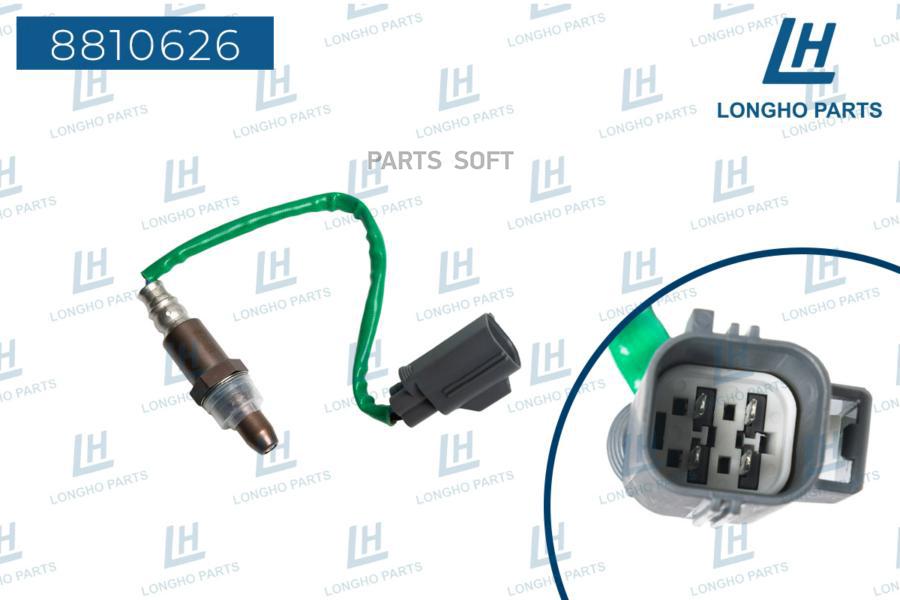 

Датчик Кислородный Land Rover Lr011710