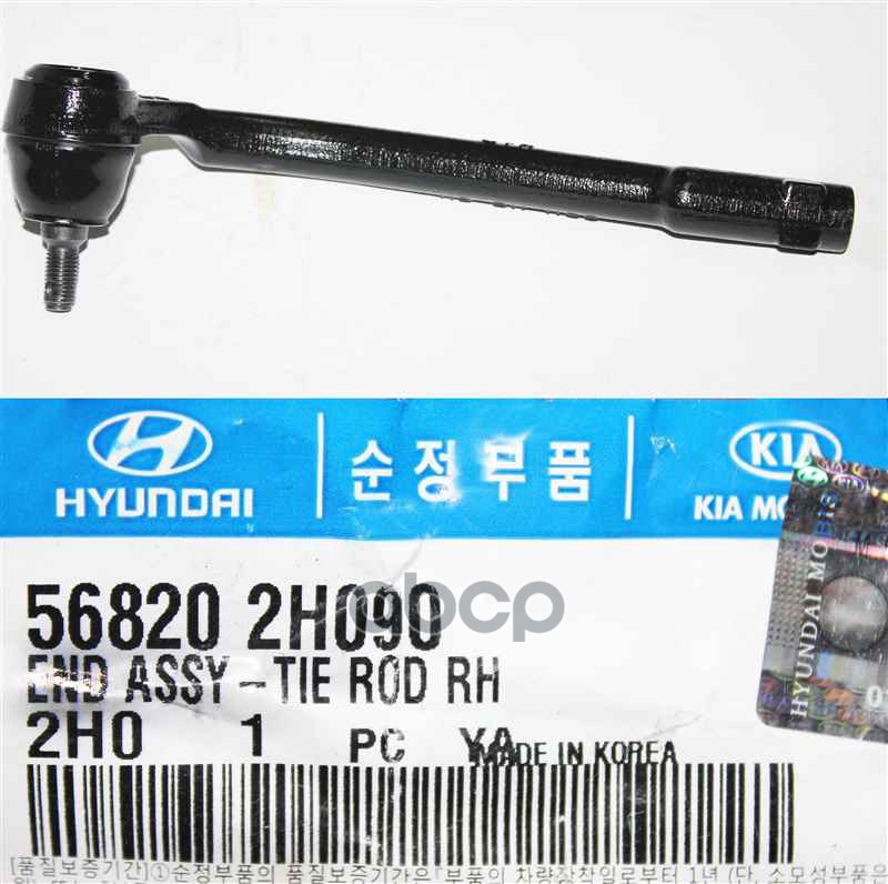 

Шарнир Шаровый Подвески Hyundai-KIA арт. 568202H090