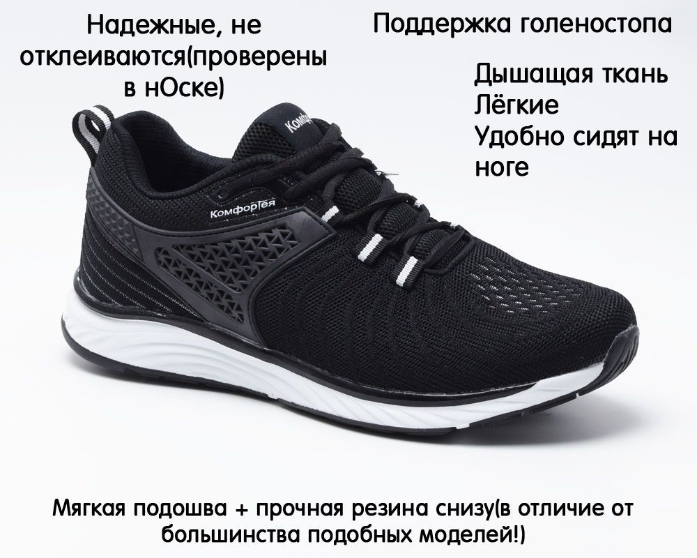 

Кроссовки мужские Комфортея K9185 черные 44 EU, Черный, K9185
