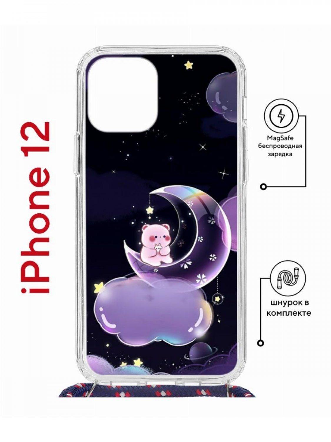 Чехол на iPhone 12/12 Pro MagSafe Kruche Print Сон медвежонка с магнитом, со шнурком