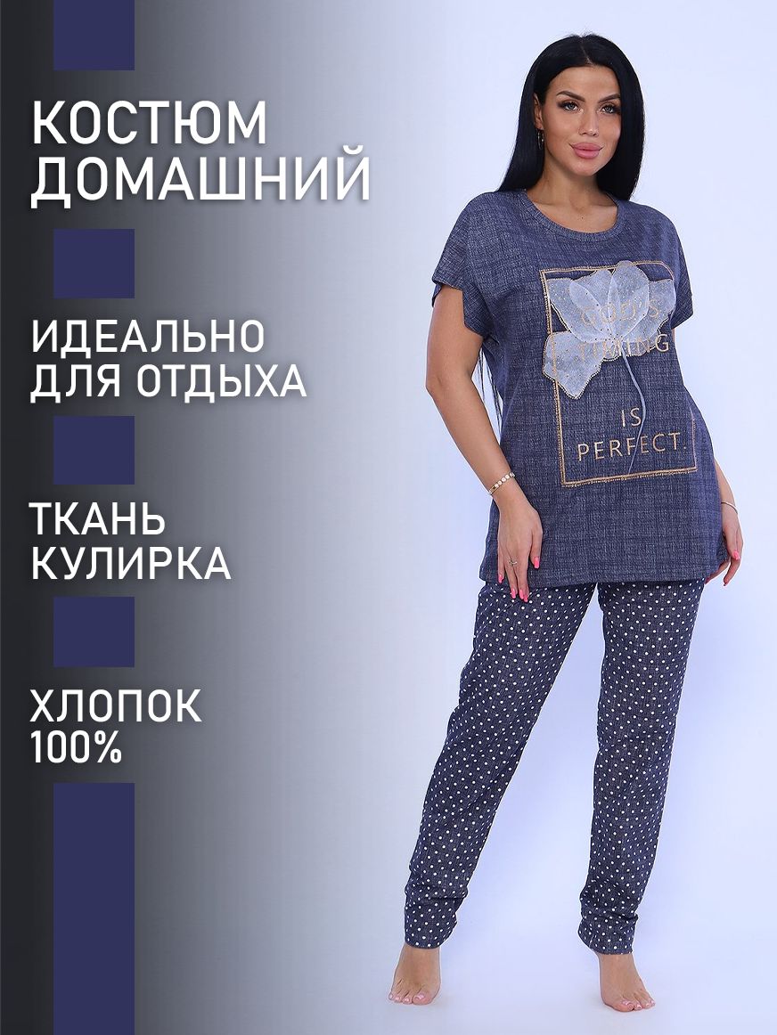 

Пижама женская ТРИКОТАЖ НАТАЛИ 000003664 синяя 52 RU, Синий, 000003664