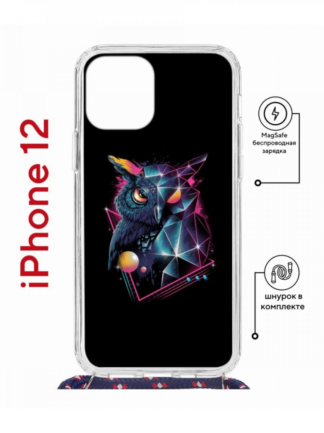 фото Чехол на iphone 12/12 pro magsafe с принтом kruche print retro owl с магнитом, со шнурком кruче