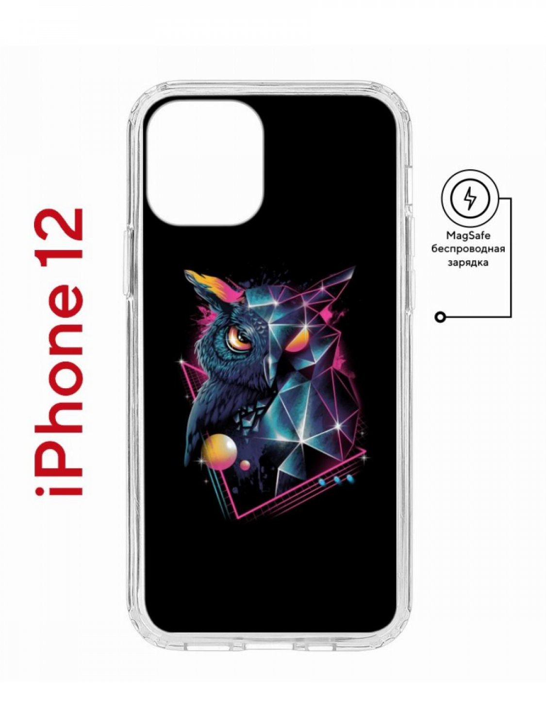 

Чехол на iPhone 12/12 Pro MagSafe с принтом Kruche Print Retro Owl с магнитом, Прозрачный;черный;синий;розовый, Айфон 12,12 Про Магсейф