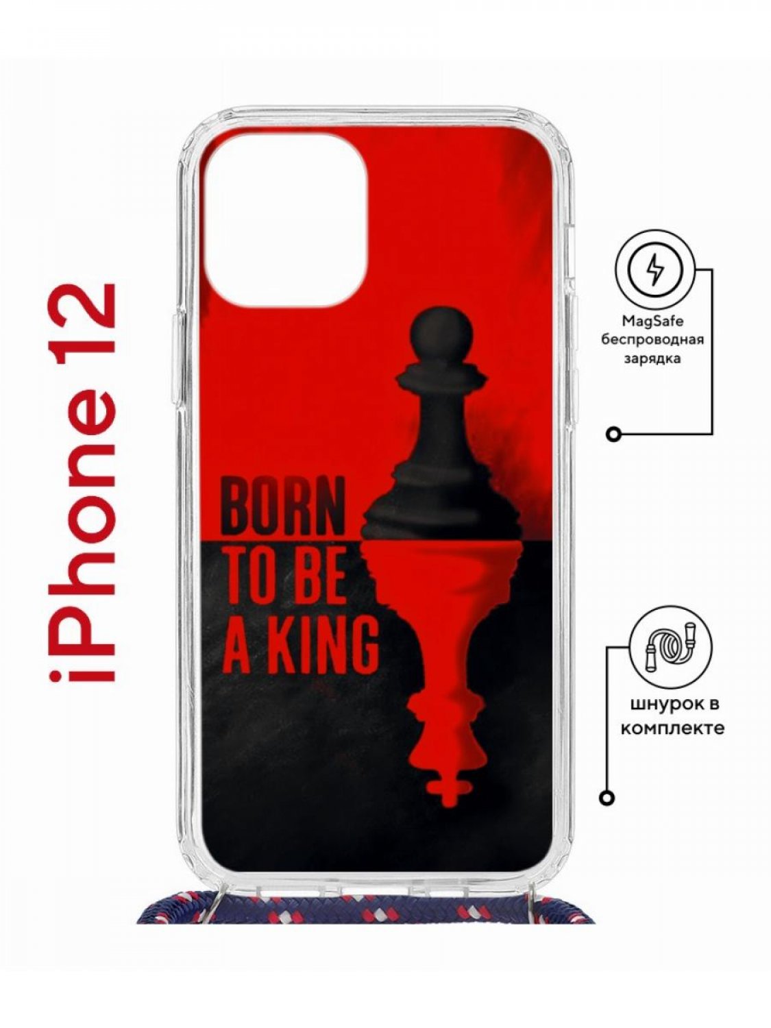 

Чехол на iPhone 12/12 Pro MagSafe Kruche Print Born to be a King с магнитом, со шнурком, Прозрачный;черный;красный, Айфон 12,12 Про Магсейф с ремешком