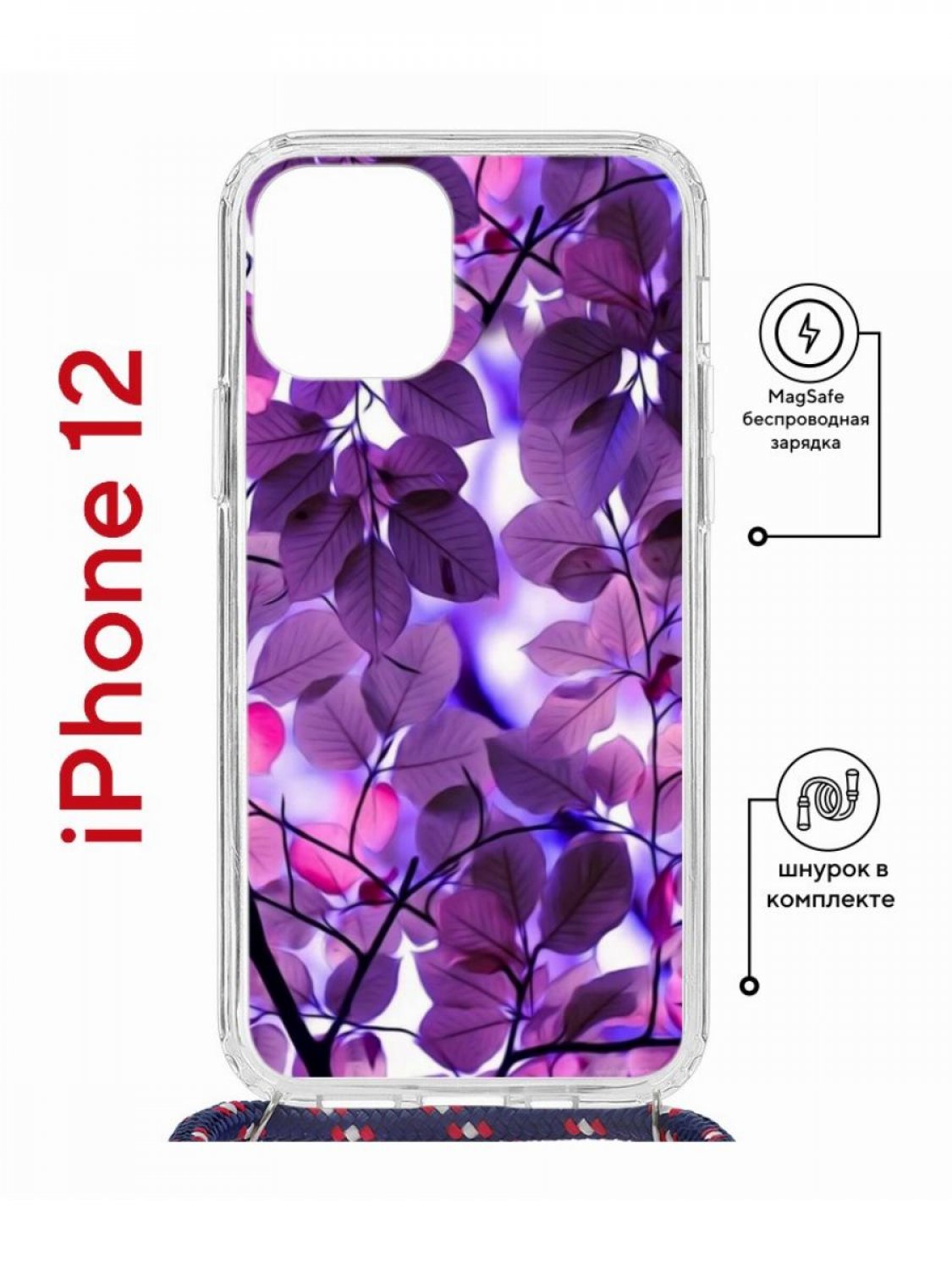 Чехол на iPhone 12/12 Pro MagSafe Kruche Print Purple leaves с магнитом, со шнурком