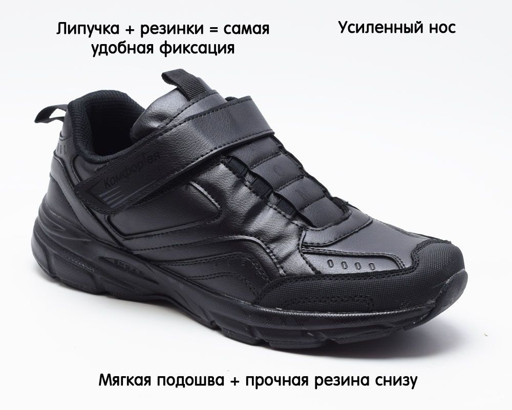 

Кроссовки мужские Комфортея K9205 черные 42 EU, Черный, K9205