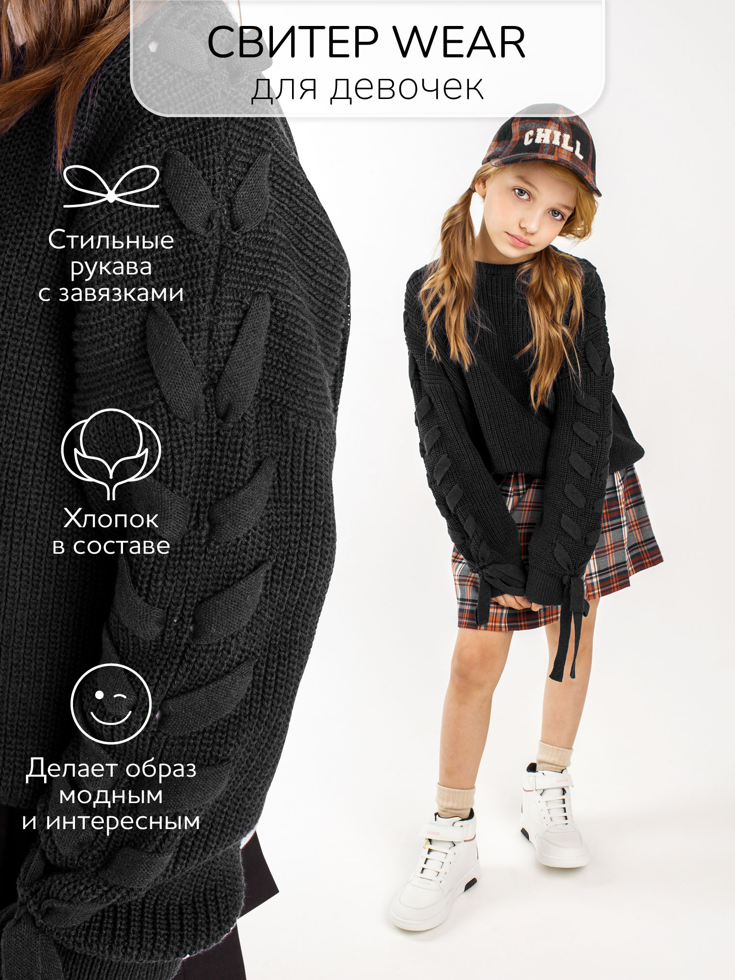 

Свитер детский AmaroBaby AB-OD21-KNITW2602, черный, 146, AB-OD21-KNITW2602