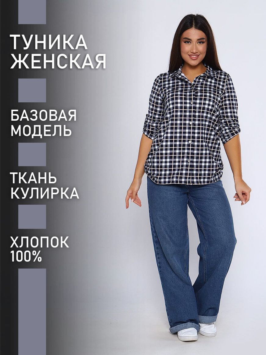 

Рубашка женская ТРИКОТАЖ НАТАЛИ 000003649 синяя 54 RU, Синий, 000003649