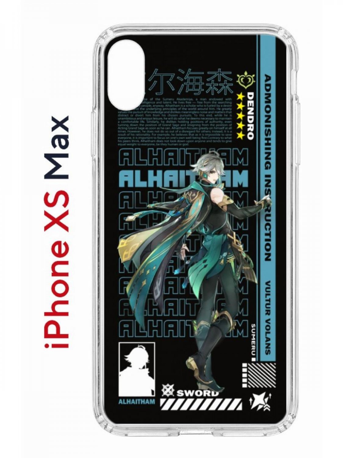 Чехол на iPhone XS Max с принтом Kruche Print Alhaitham Genshin, бампер с защитой камеры