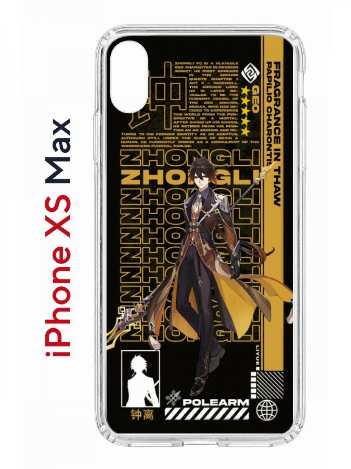 Чехол на iPhone XS Max с принтом Kruche Print Zhongli Genshin, бампер с защитой камеры