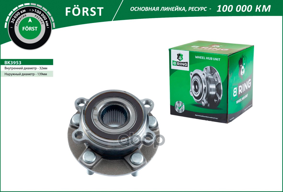 

Ступица С Подшип. В Сборе Mazda Cx-5 (11-), 6 Iii Gj (12-) (Перед.) [D-139 С Abs] B-RING B