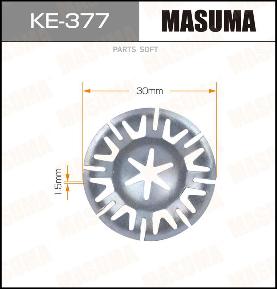 

MASUMA KE377 КЛИПСА КРЕПЁЖНАЯ