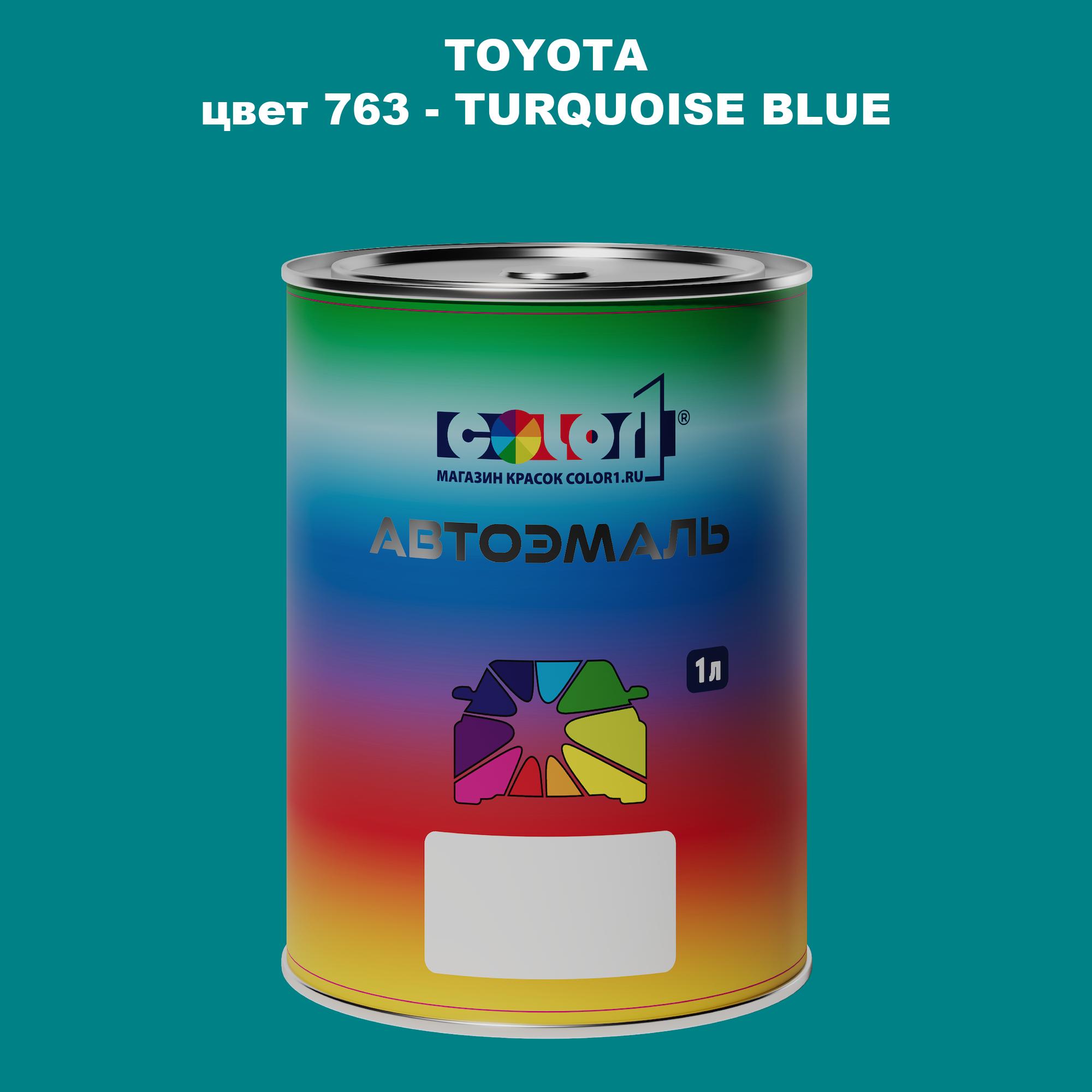 

Автомобильная краска COLOR1 для TOYOTA, цвет 763 - TURQUOISE BLUE, Синий